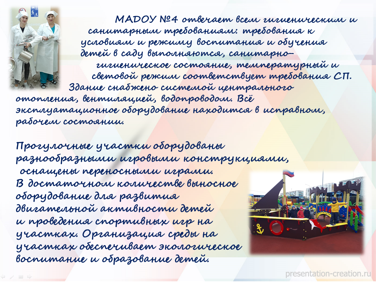 6 инф.bmp